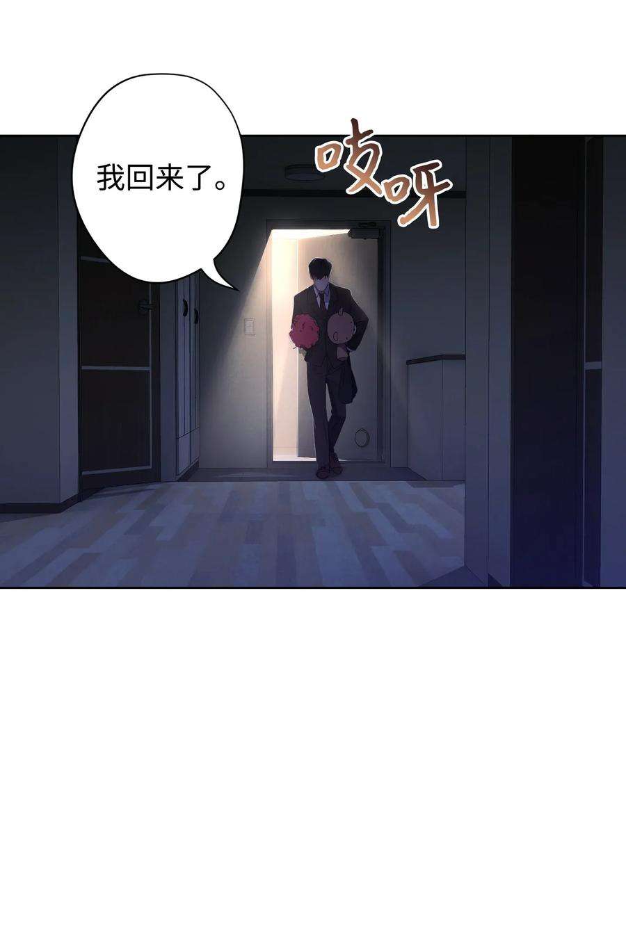 异世界开挂升级中01 没有你的生日宴