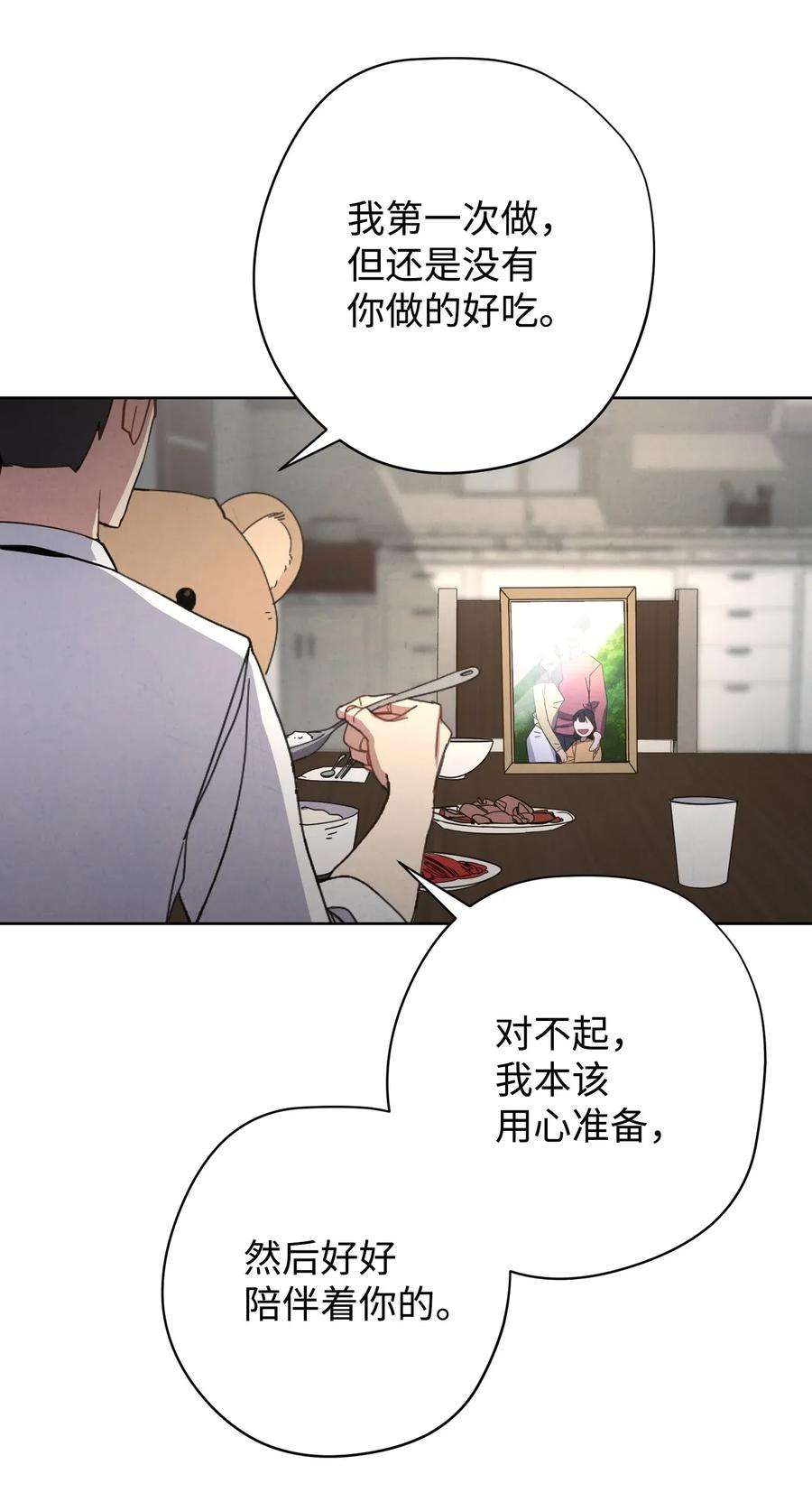 异世界开挂升级中01 没有你的生日宴