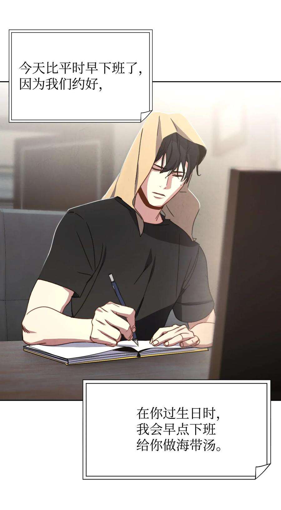 异世界开挂升级中01 没有你的生日宴