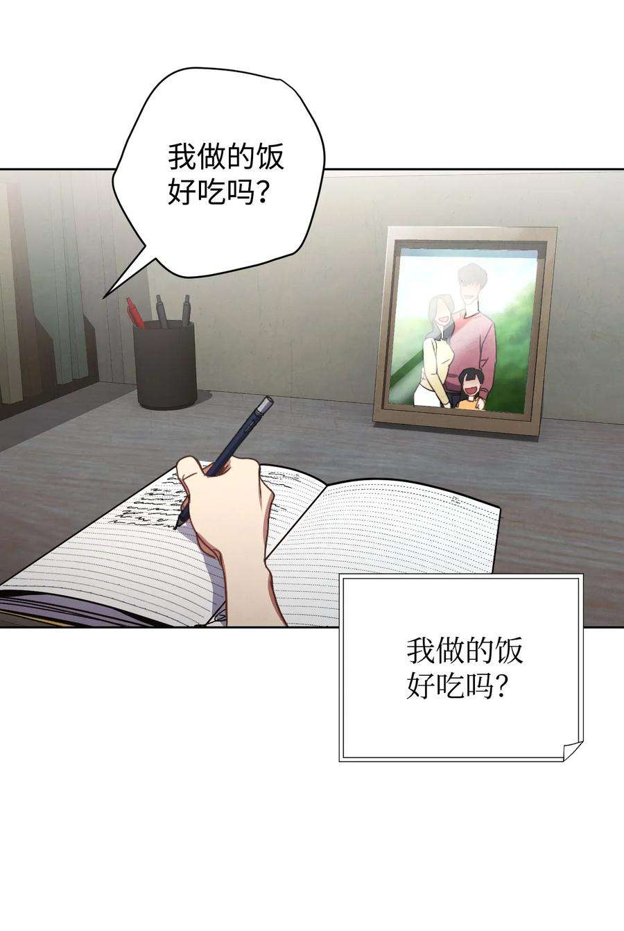 异世界开挂升级中01 没有你的生日宴