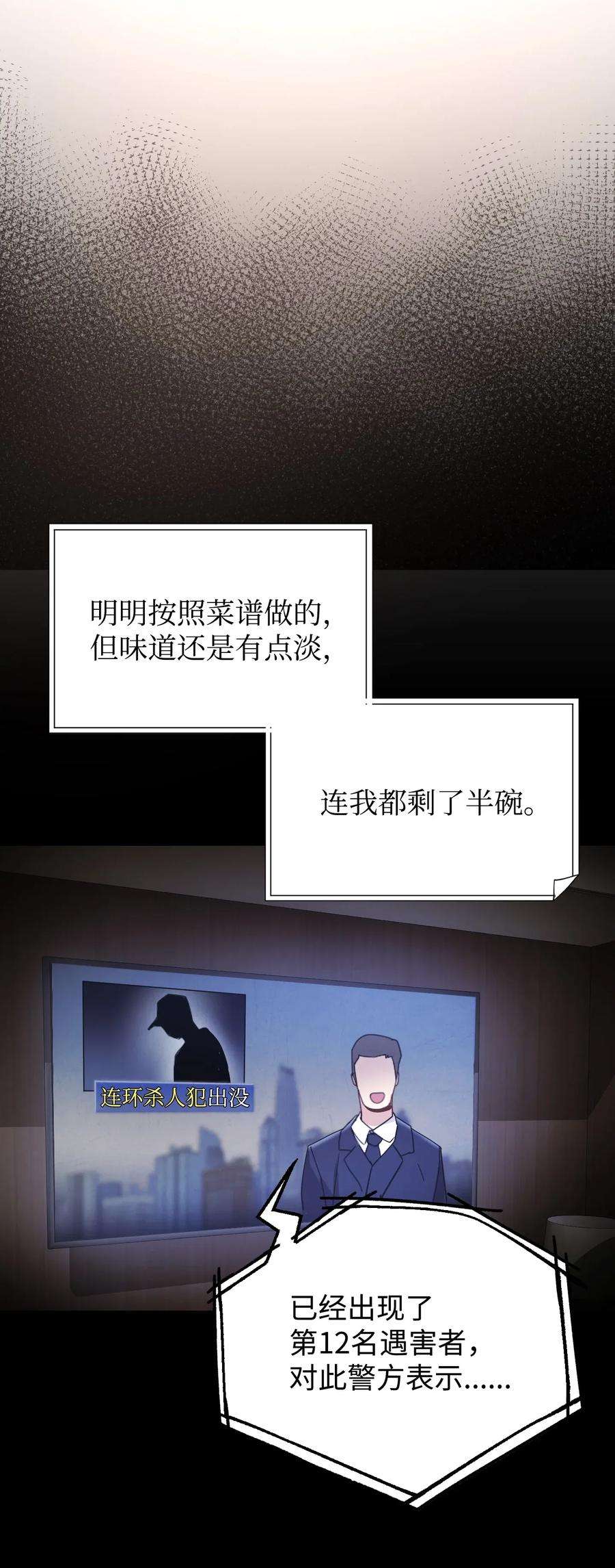 异世界开挂升级中01 没有你的生日宴