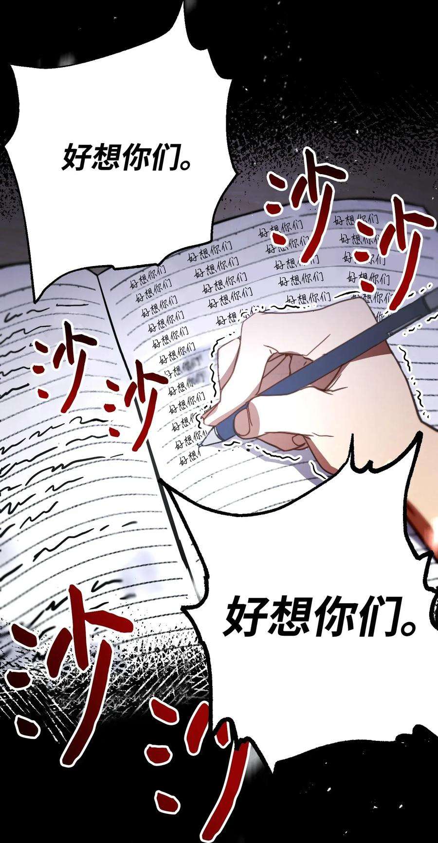 异世界开挂升级中01 没有你的生日宴