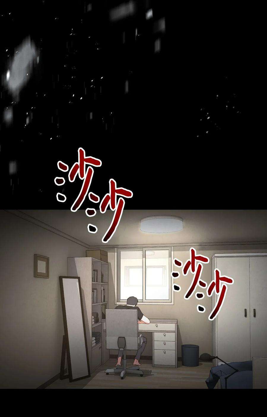 异世界开挂升级中01 没有你的生日宴