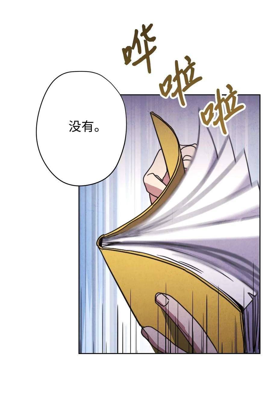 异世界开挂升级中01 没有你的生日宴