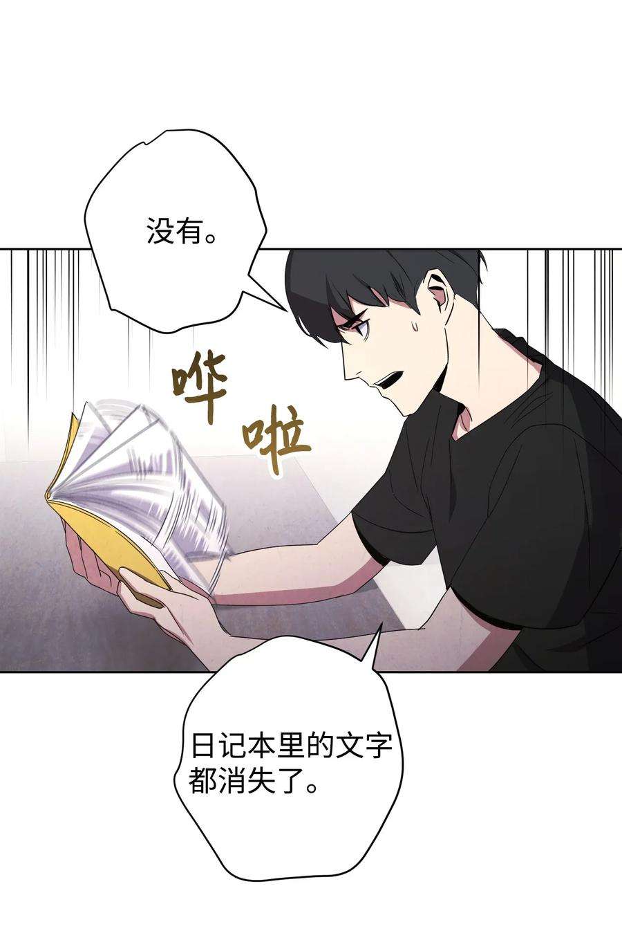 异世界开挂升级中01 没有你的生日宴