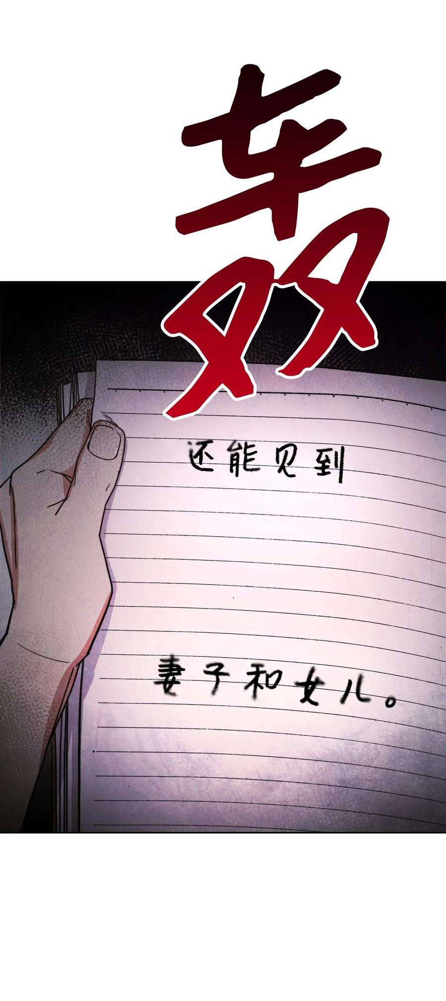 异世界开挂升级中01 没有你的生日宴