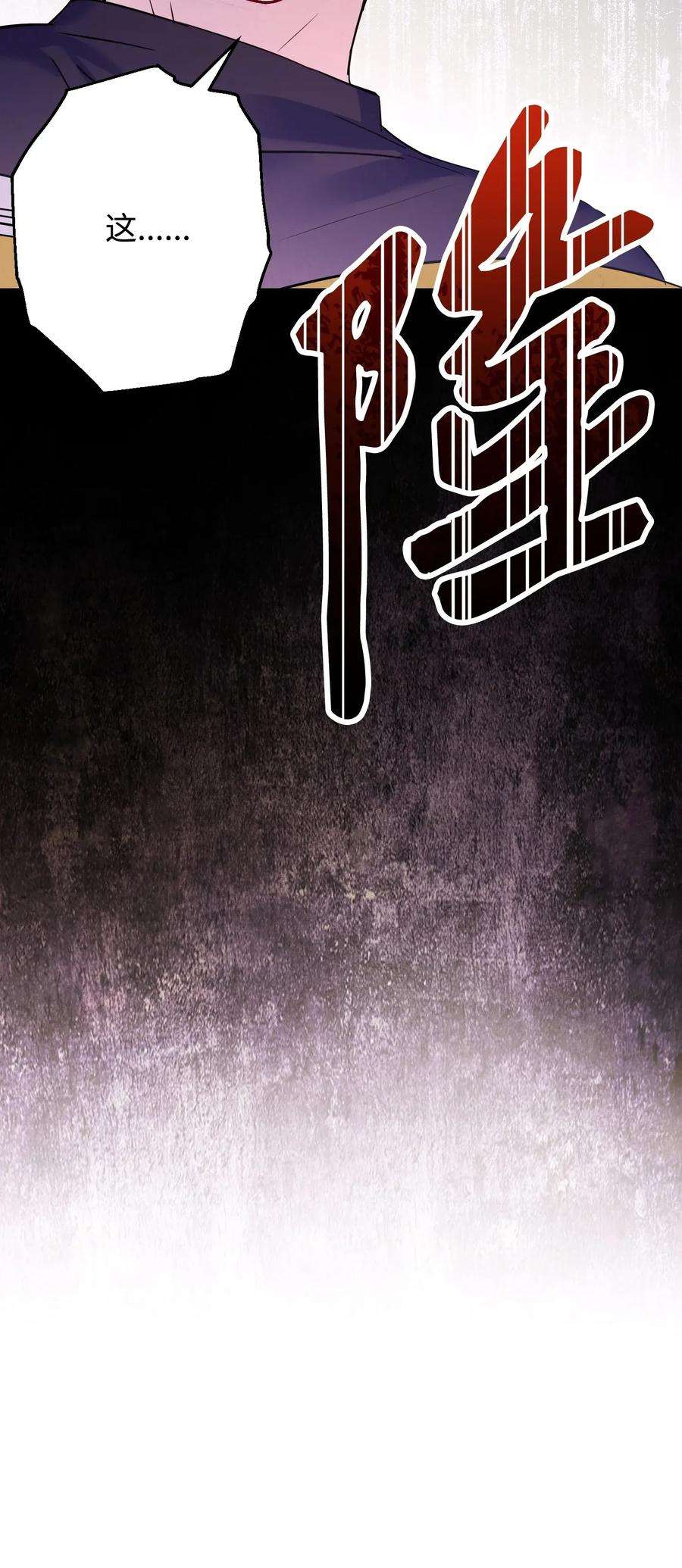 异世界开挂升级中01 没有你的生日宴