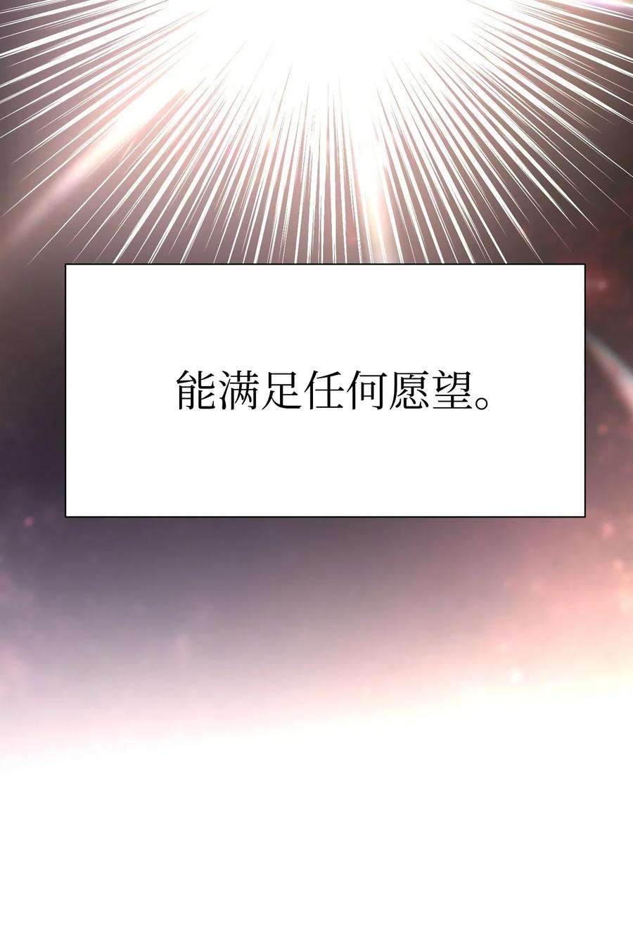 异世界开挂升级中01 没有你的生日宴