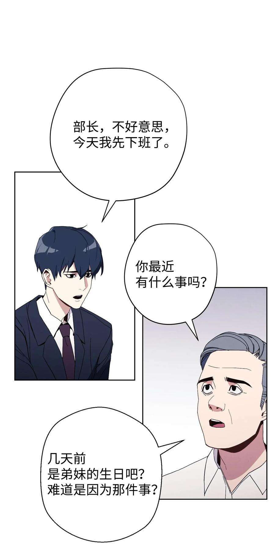 异世界开挂升级中02 穿越到异世界