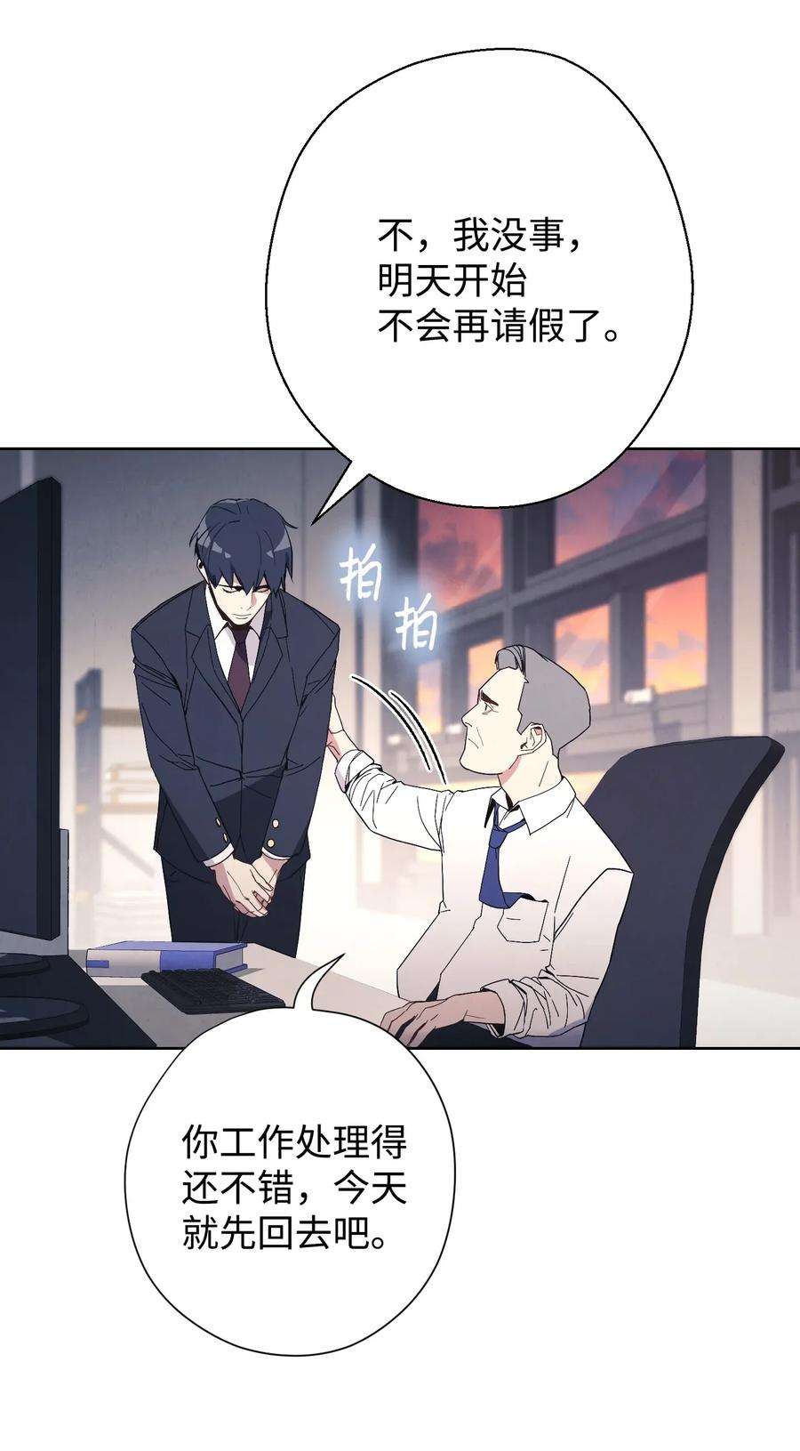 异世界开挂升级中02 穿越到异世界