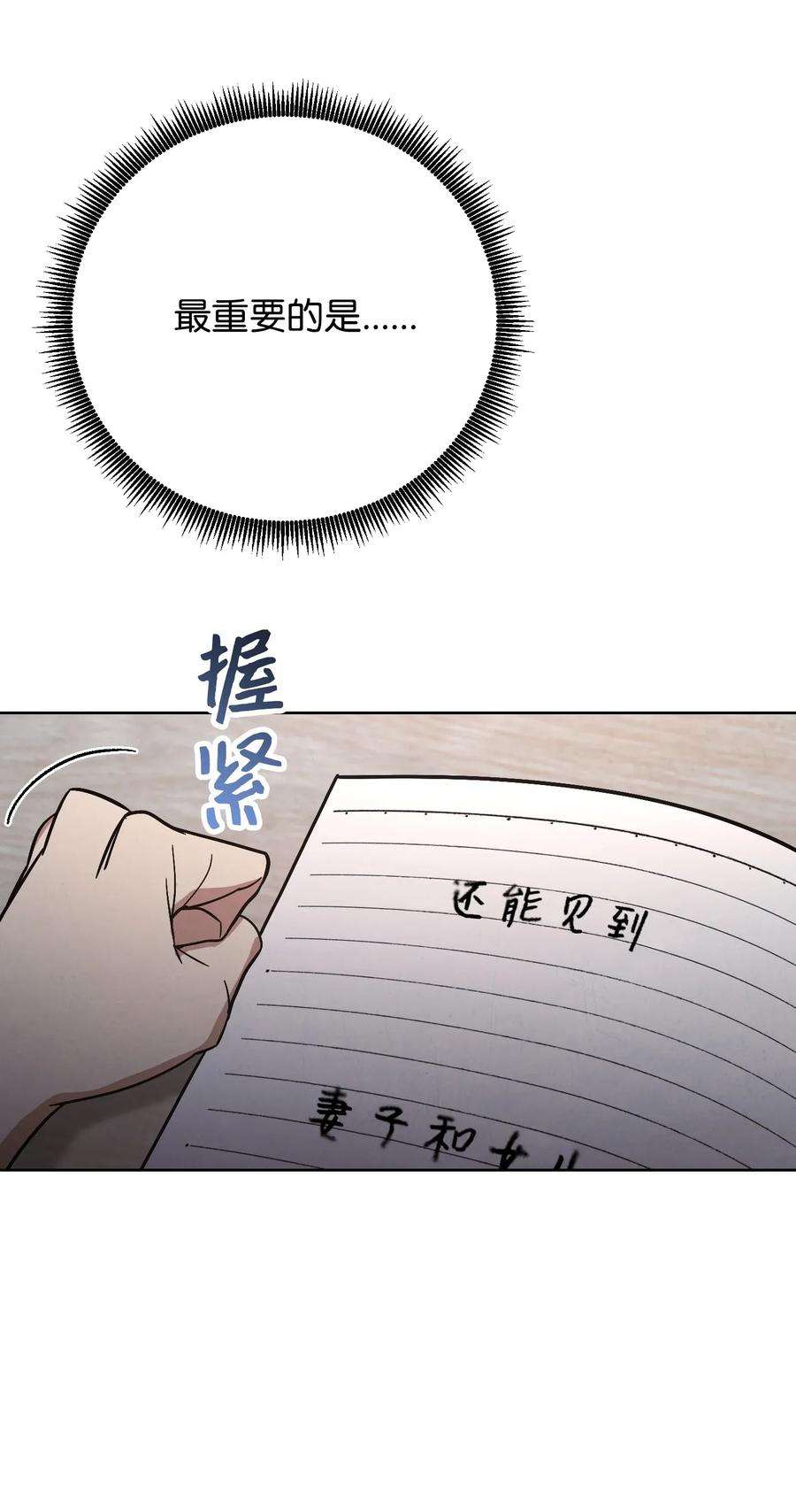 异世界开挂升级中02 穿越到异世界