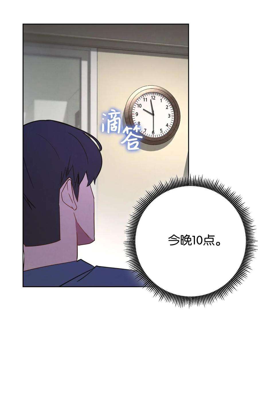 异世界开挂升级中02 穿越到异世界