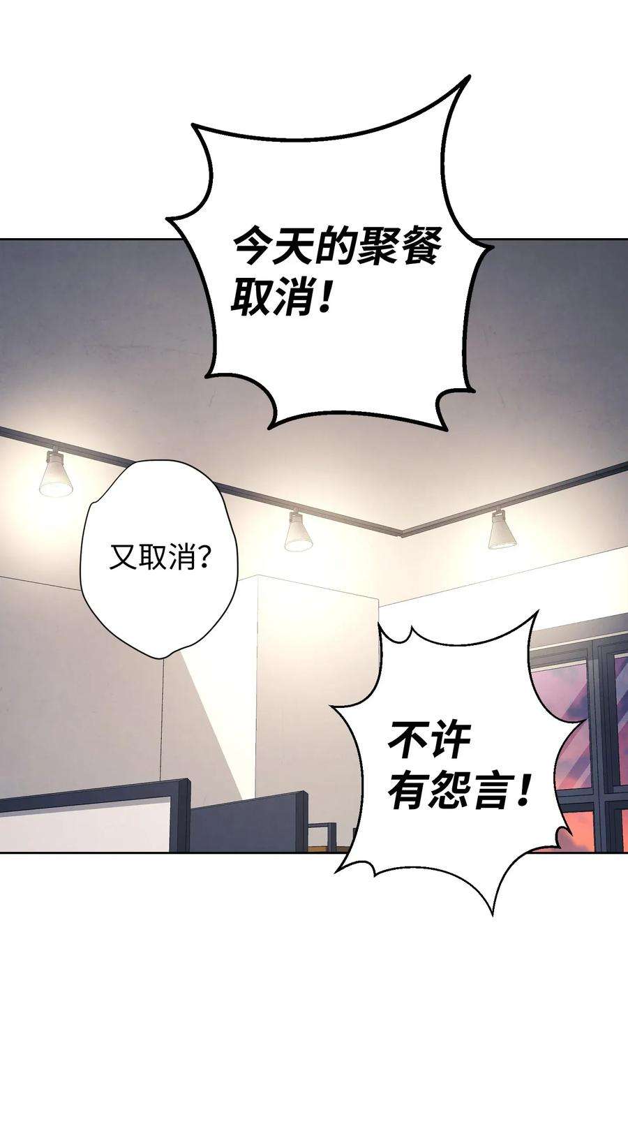 异世界开挂升级中02 穿越到异世界