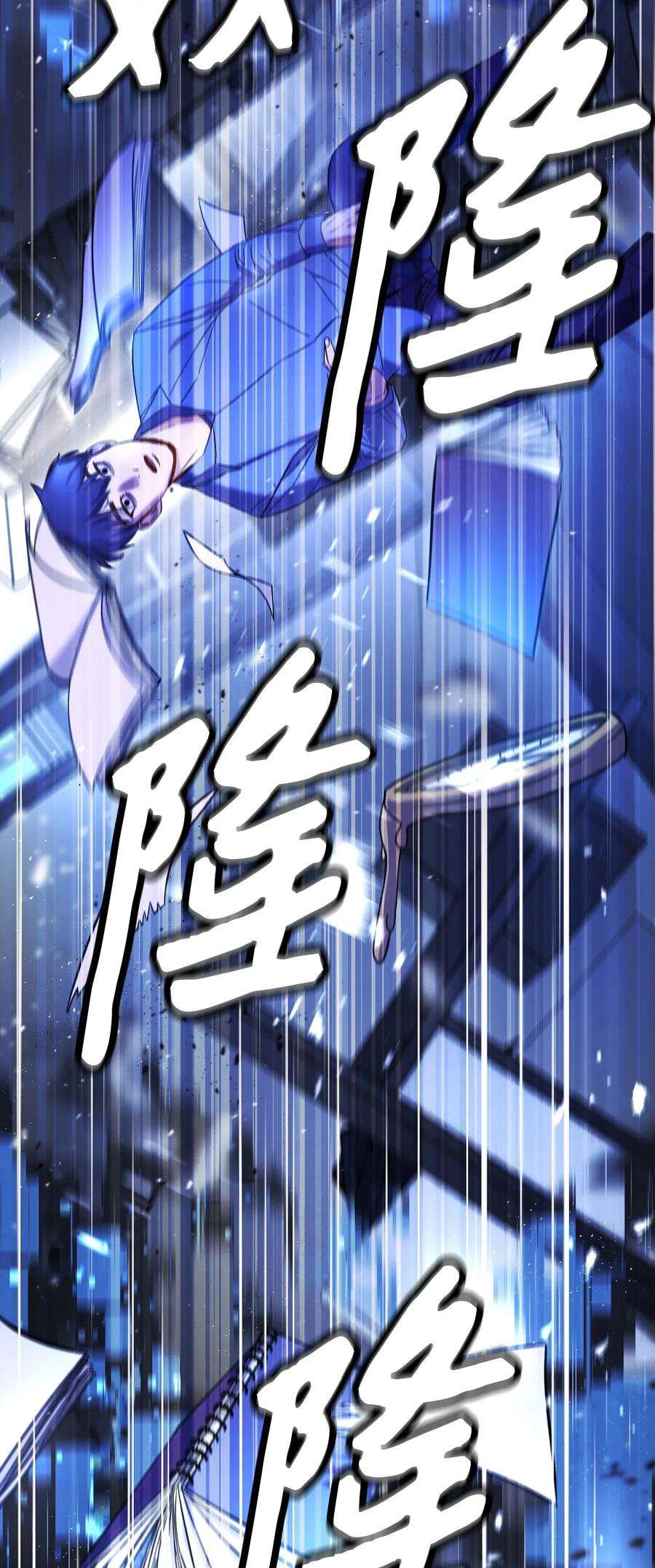 异世界开挂升级中02 穿越到异世界