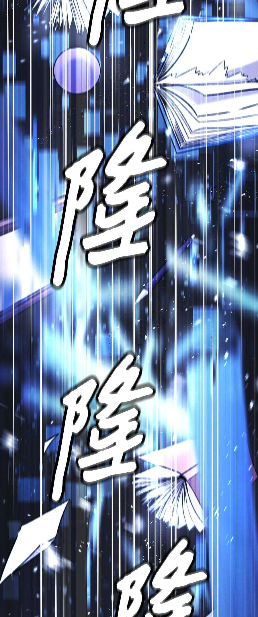 异世界开挂升级中02 穿越到异世界