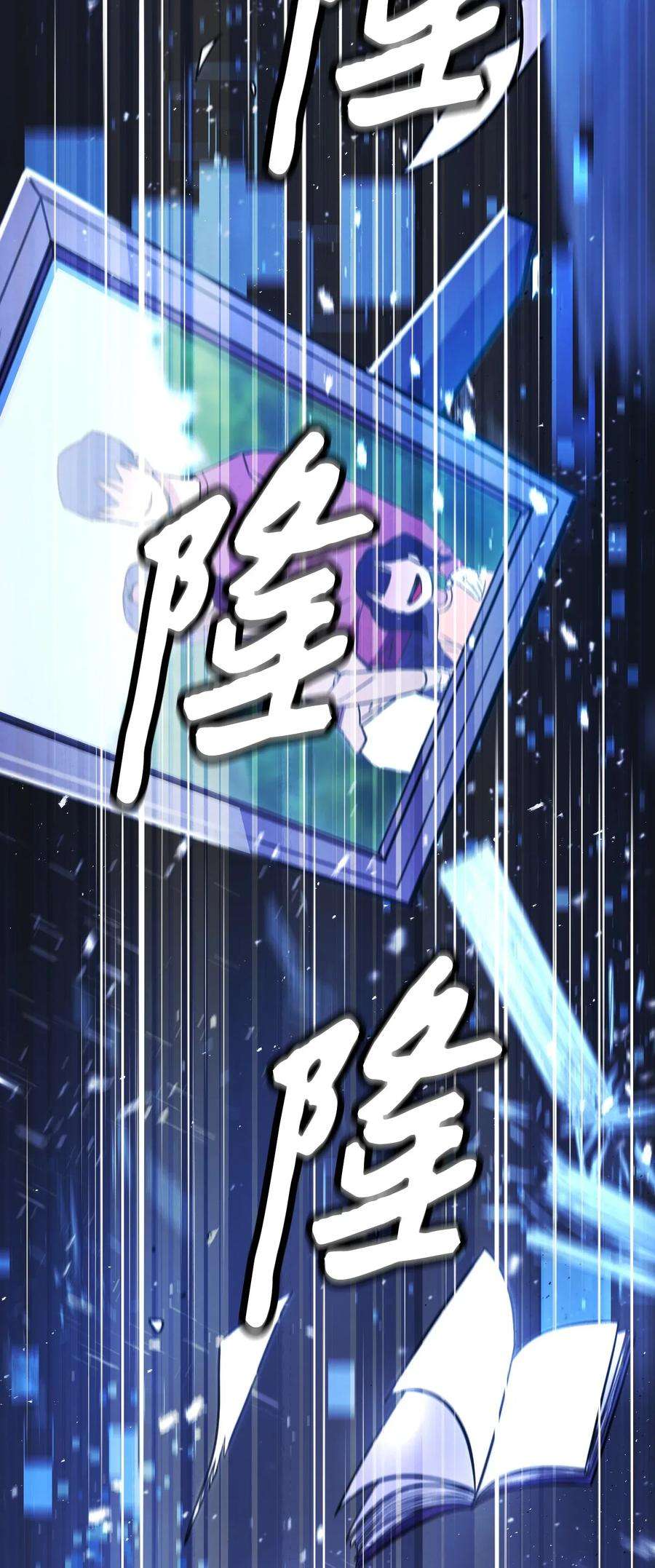 异世界开挂升级中02 穿越到异世界