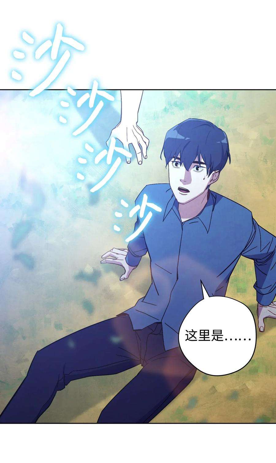 异世界开挂升级中02 穿越到异世界