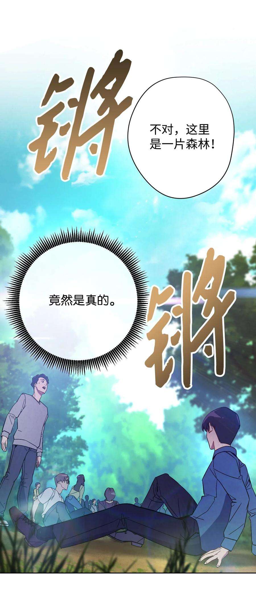 异世界开挂升级中02 穿越到异世界