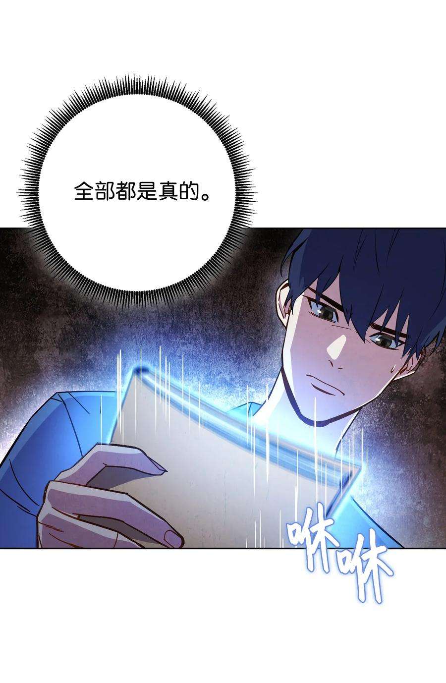 异世界开挂升级中02 穿越到异世界