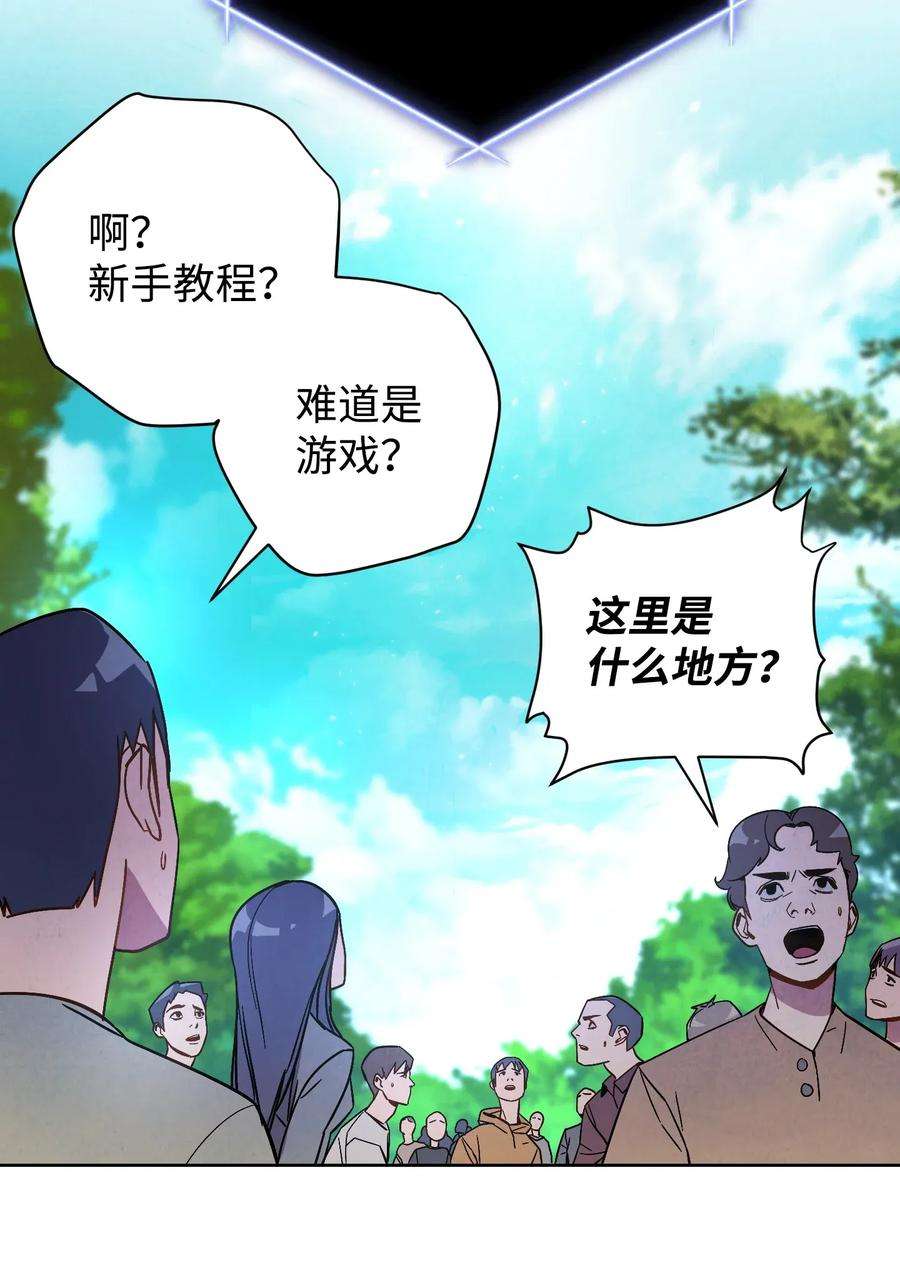 异世界开挂升级中02 穿越到异世界