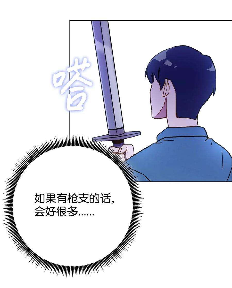 异世界开挂升级中02 穿越到异世界