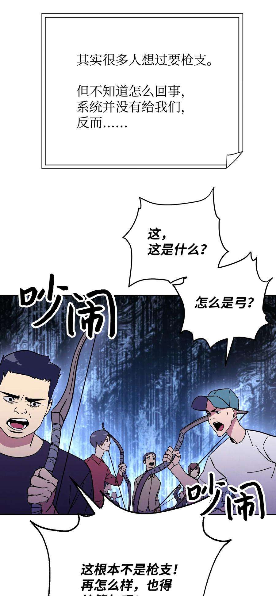 异世界开挂升级中02 穿越到异世界