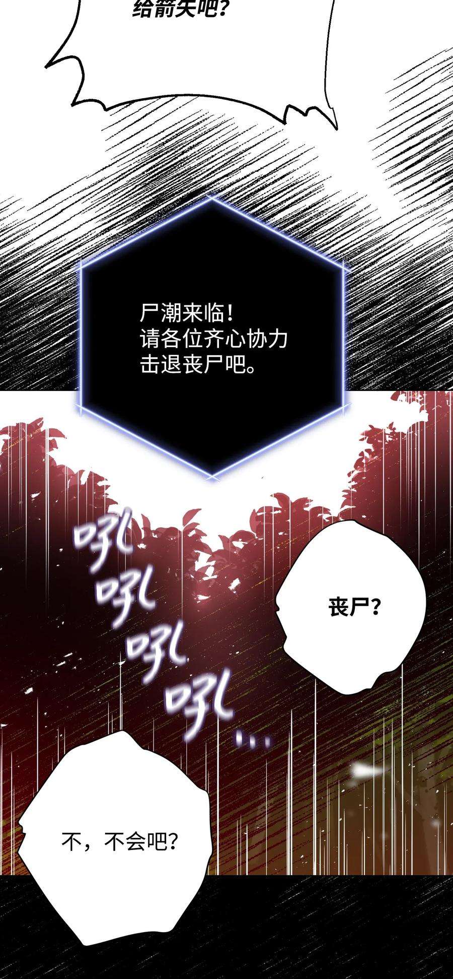 异世界开挂升级中02 穿越到异世界