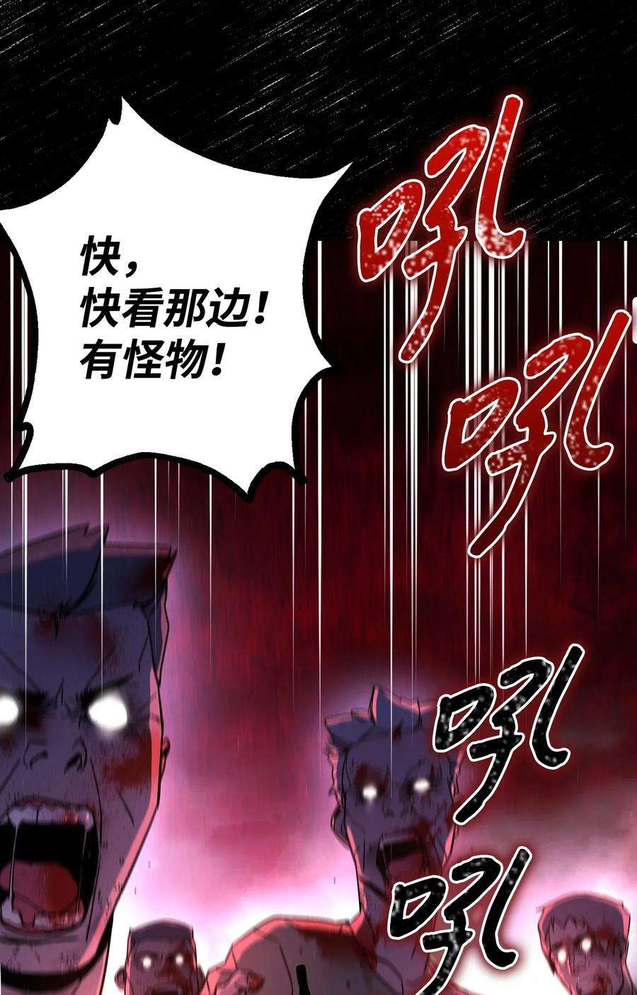 异世界开挂升级中02 穿越到异世界