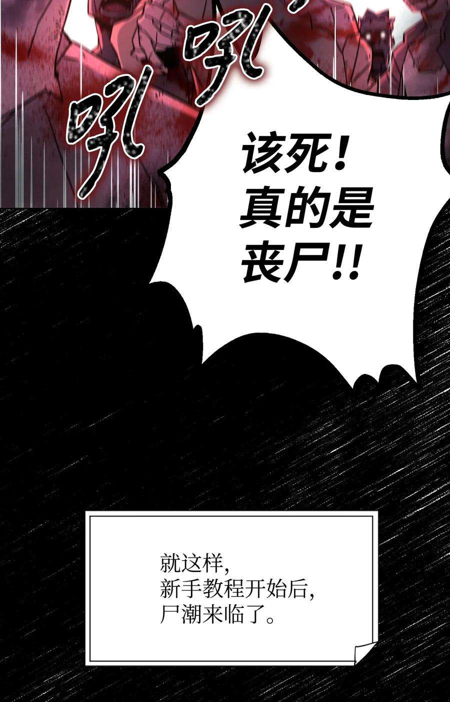 异世界开挂升级中02 穿越到异世界