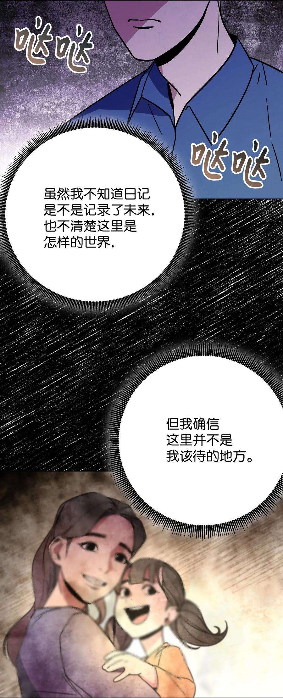 异世界开挂升级中02 穿越到异世界