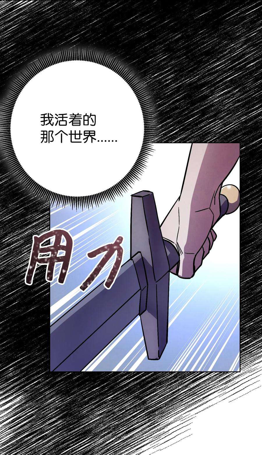 异世界开挂升级中02 穿越到异世界