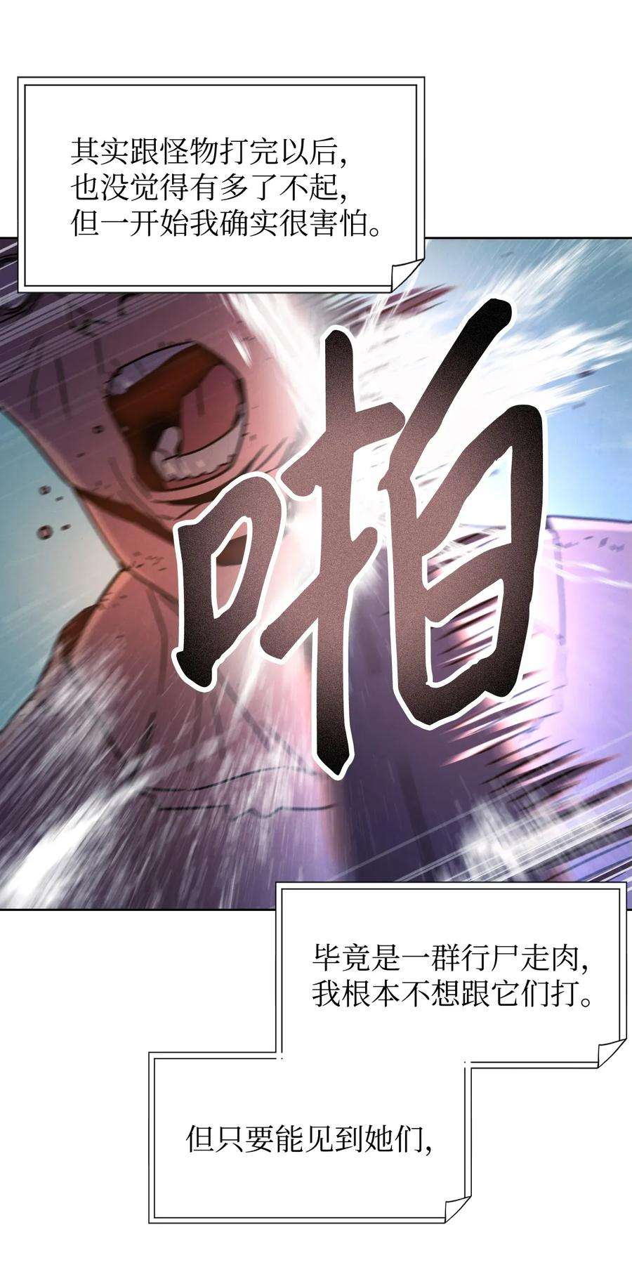 异世界开挂升级中02 穿越到异世界