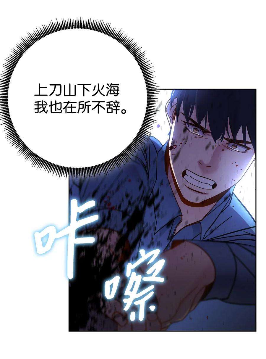 异世界开挂升级中02 穿越到异世界