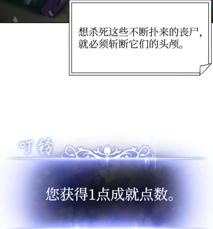 异世界开挂升级中02 穿越到异世界