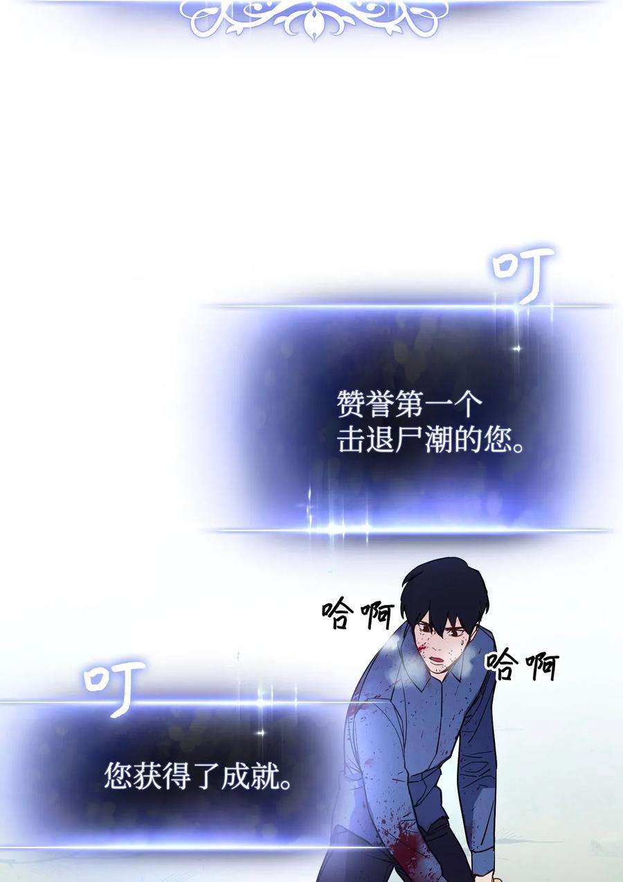 异世界开挂升级中02 穿越到异世界