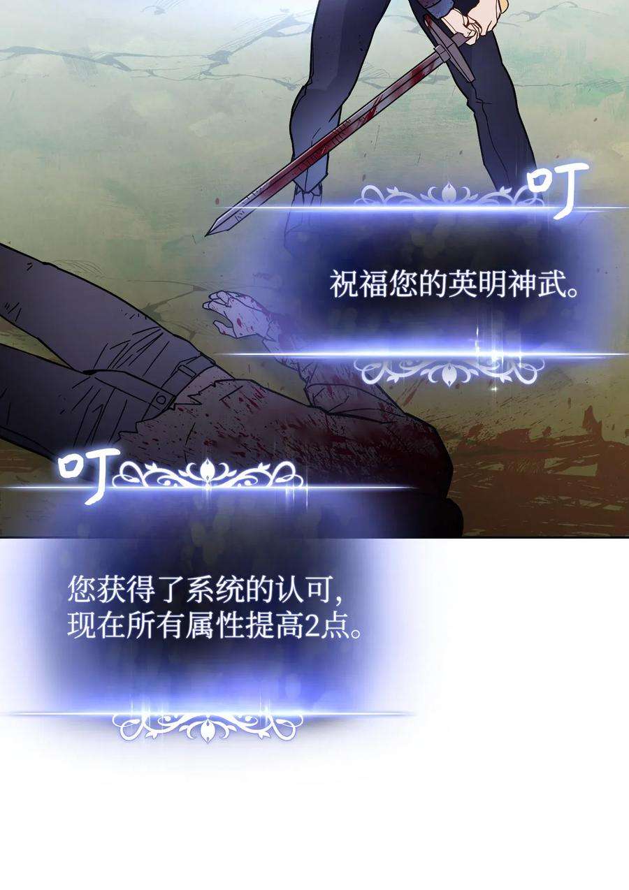 异世界开挂升级中02 穿越到异世界