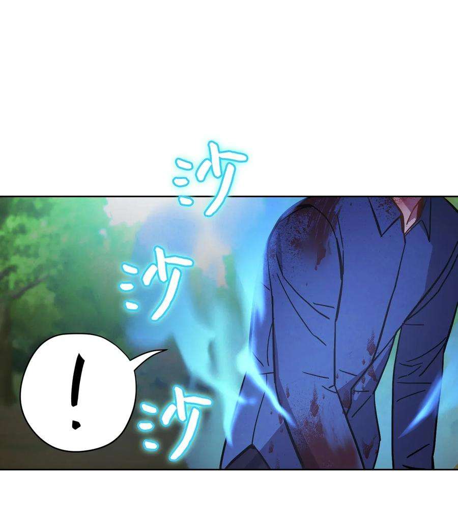 异世界开挂升级中02 穿越到异世界