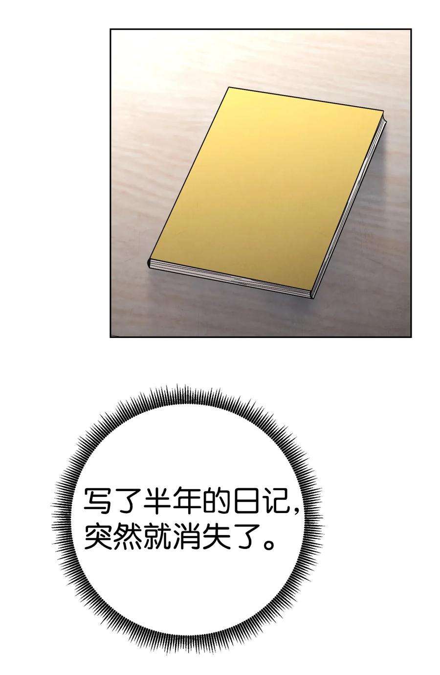 异世界开挂升级中02 穿越到异世界