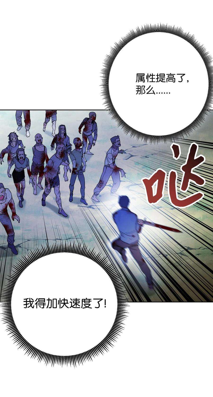 异世界开挂升级中02 穿越到异世界