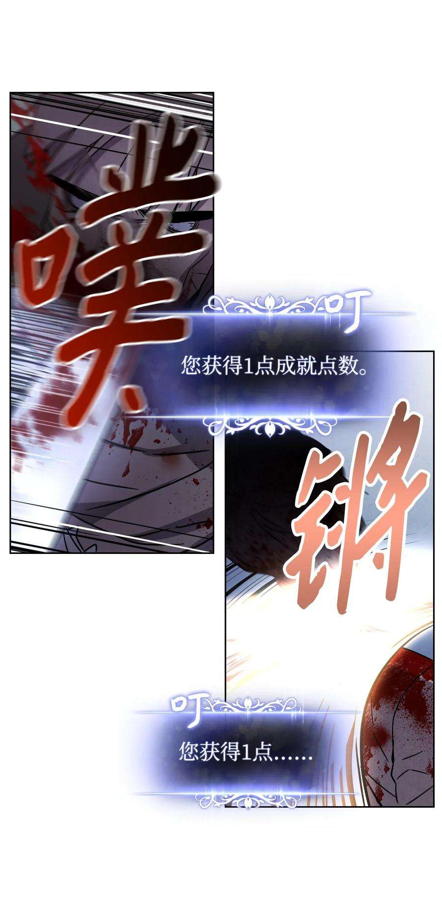 异世界开挂升级中02 穿越到异世界