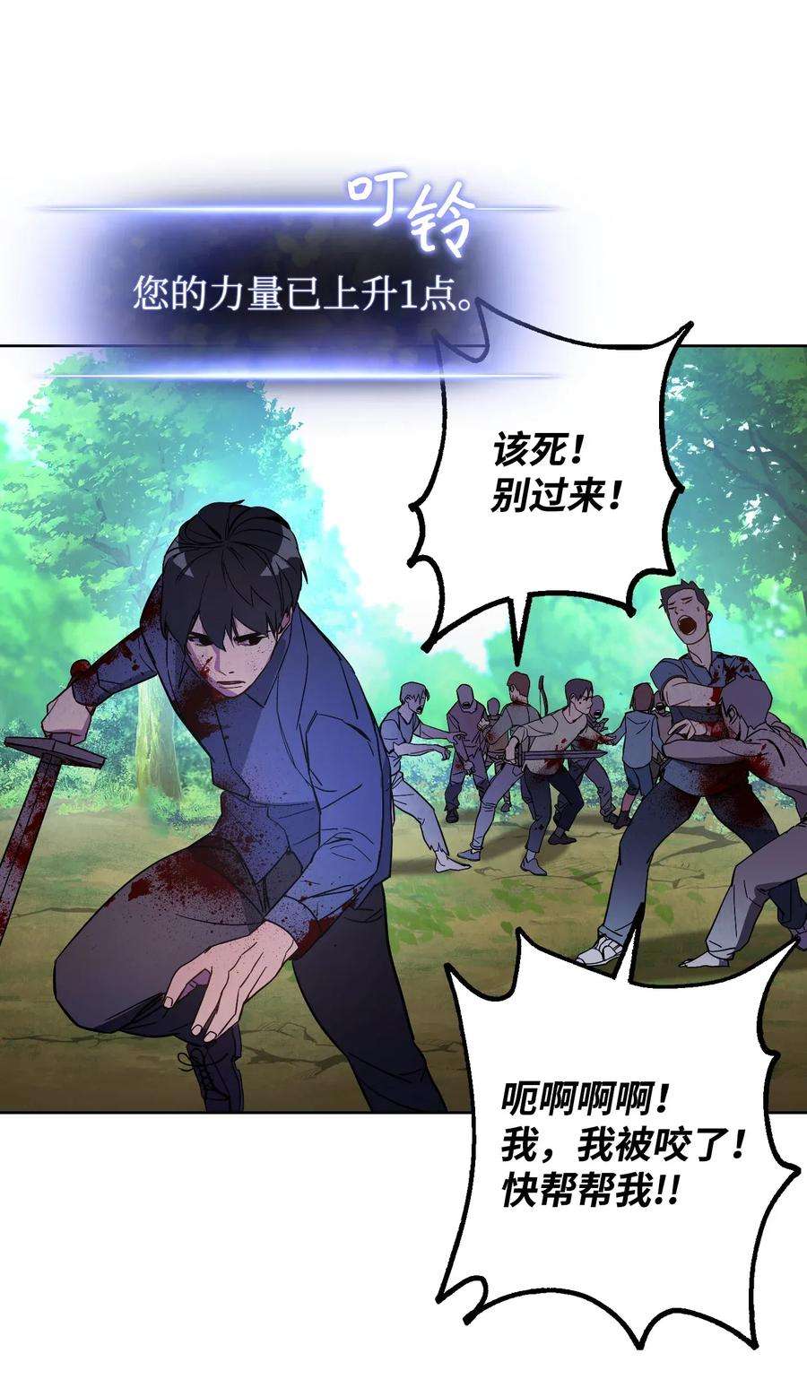 异世界开挂升级中02 穿越到异世界