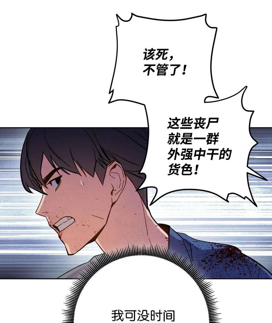 异世界开挂升级中02 穿越到异世界