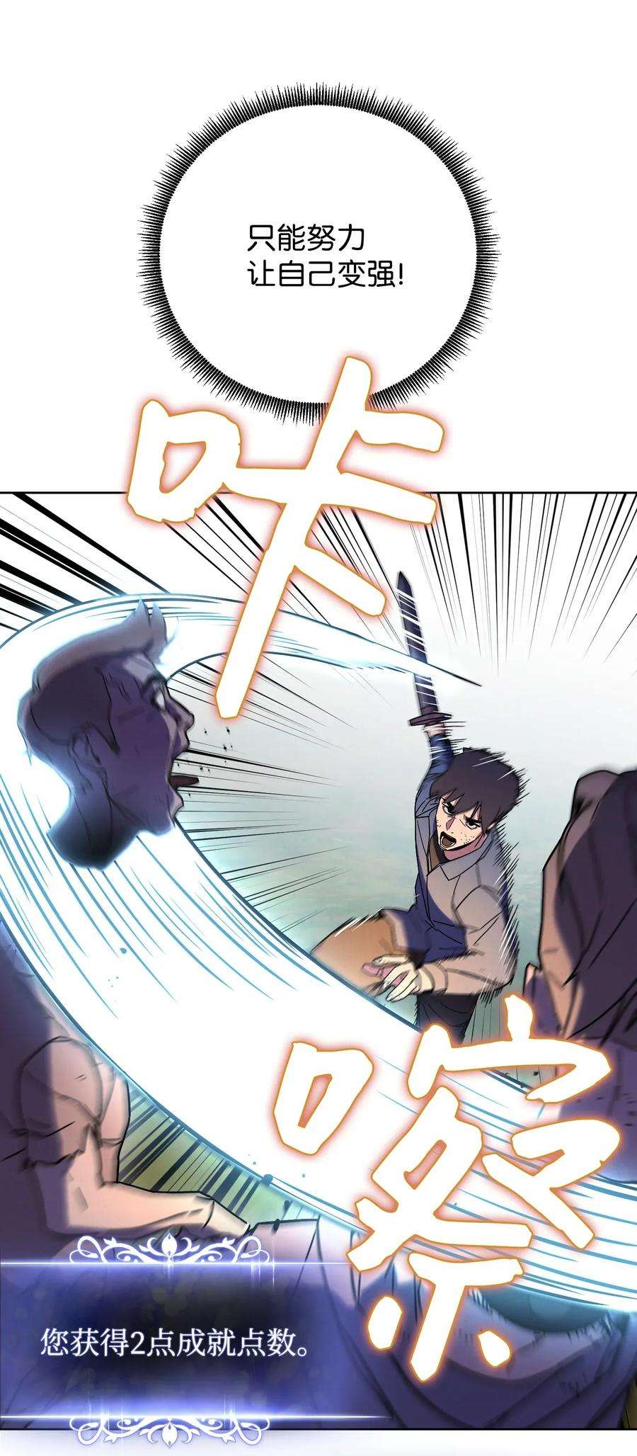 异世界开挂升级中02 穿越到异世界