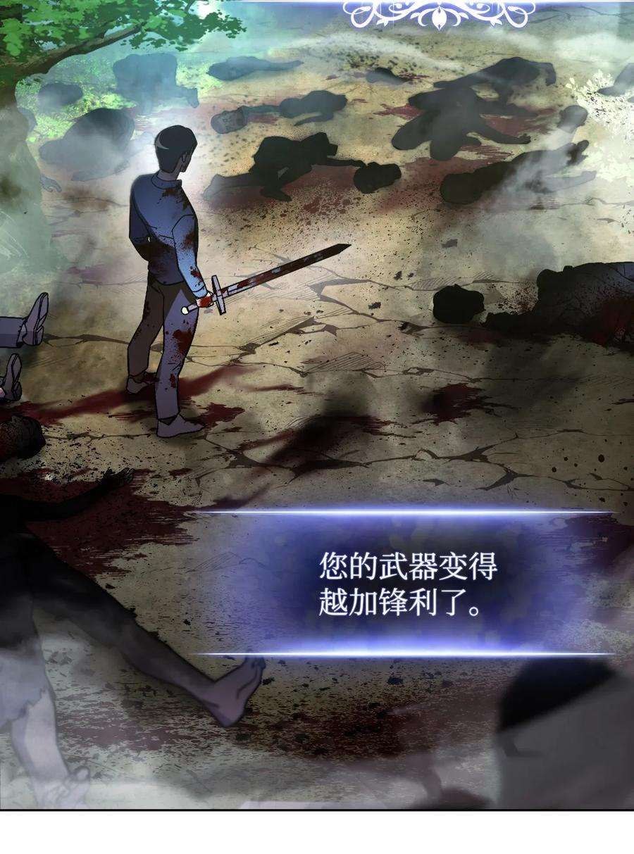 异世界开挂升级中02 穿越到异世界