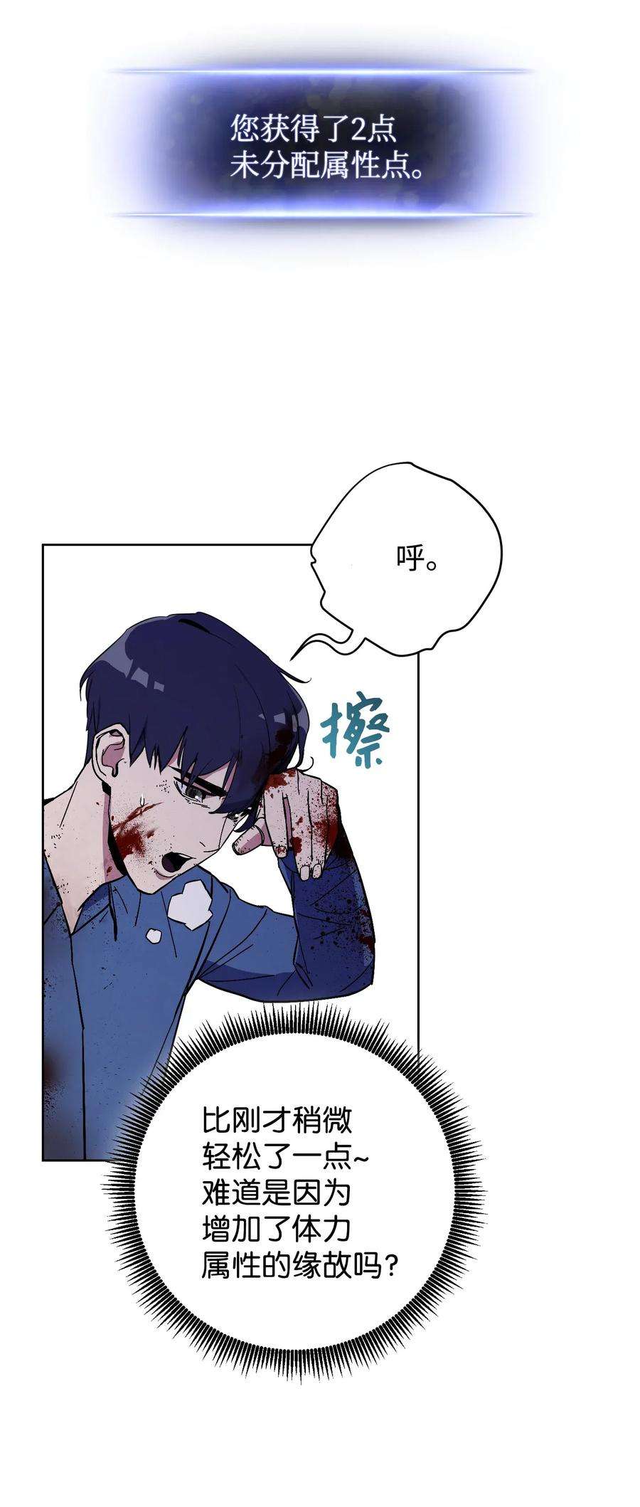 异世界开挂升级中02 穿越到异世界