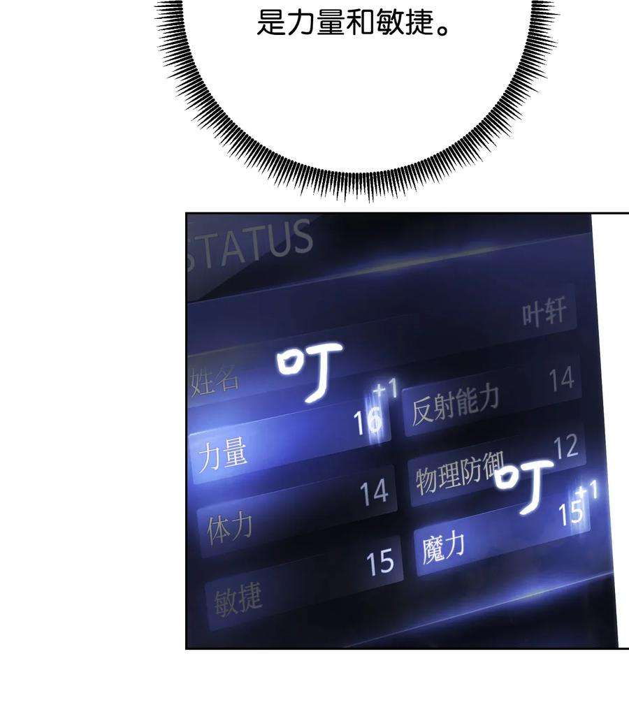 异世界开挂升级中02 穿越到异世界