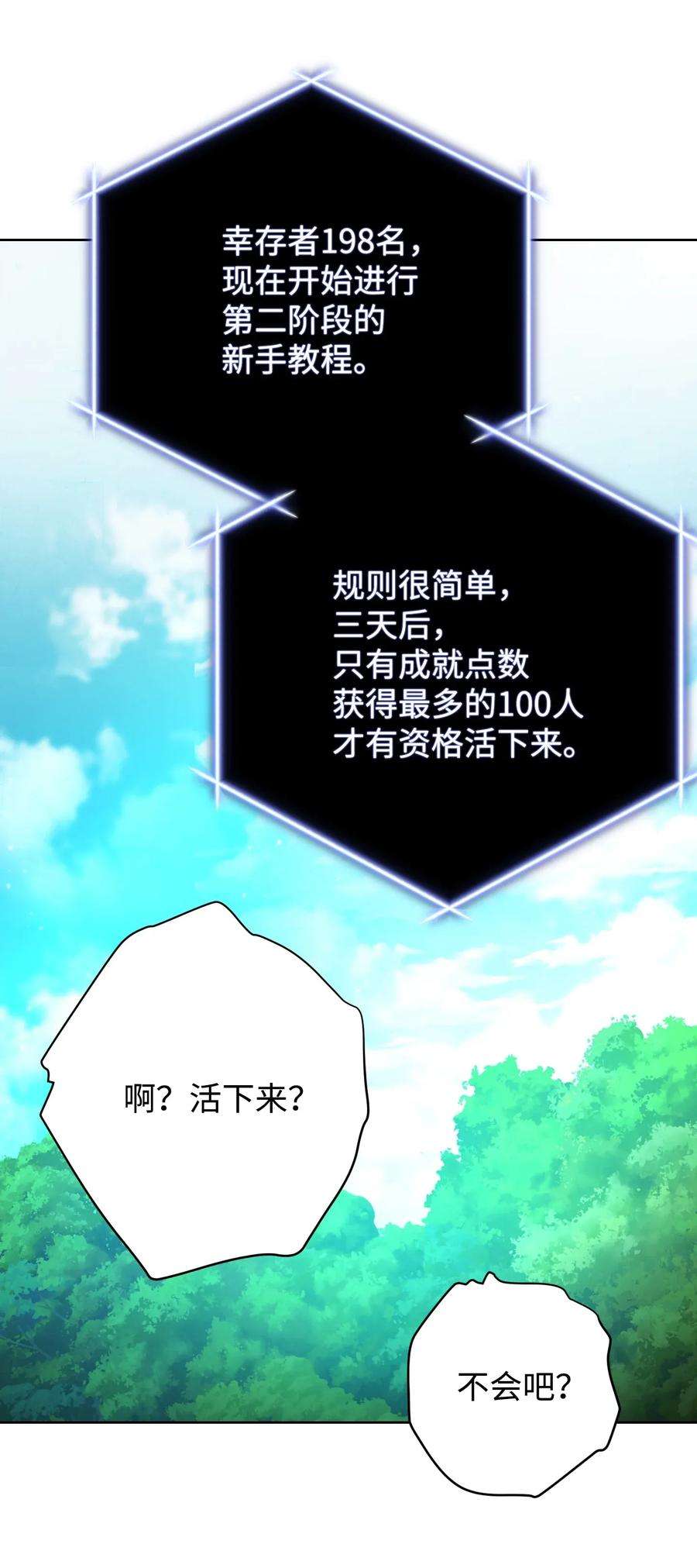 异世界开挂升级中02 穿越到异世界