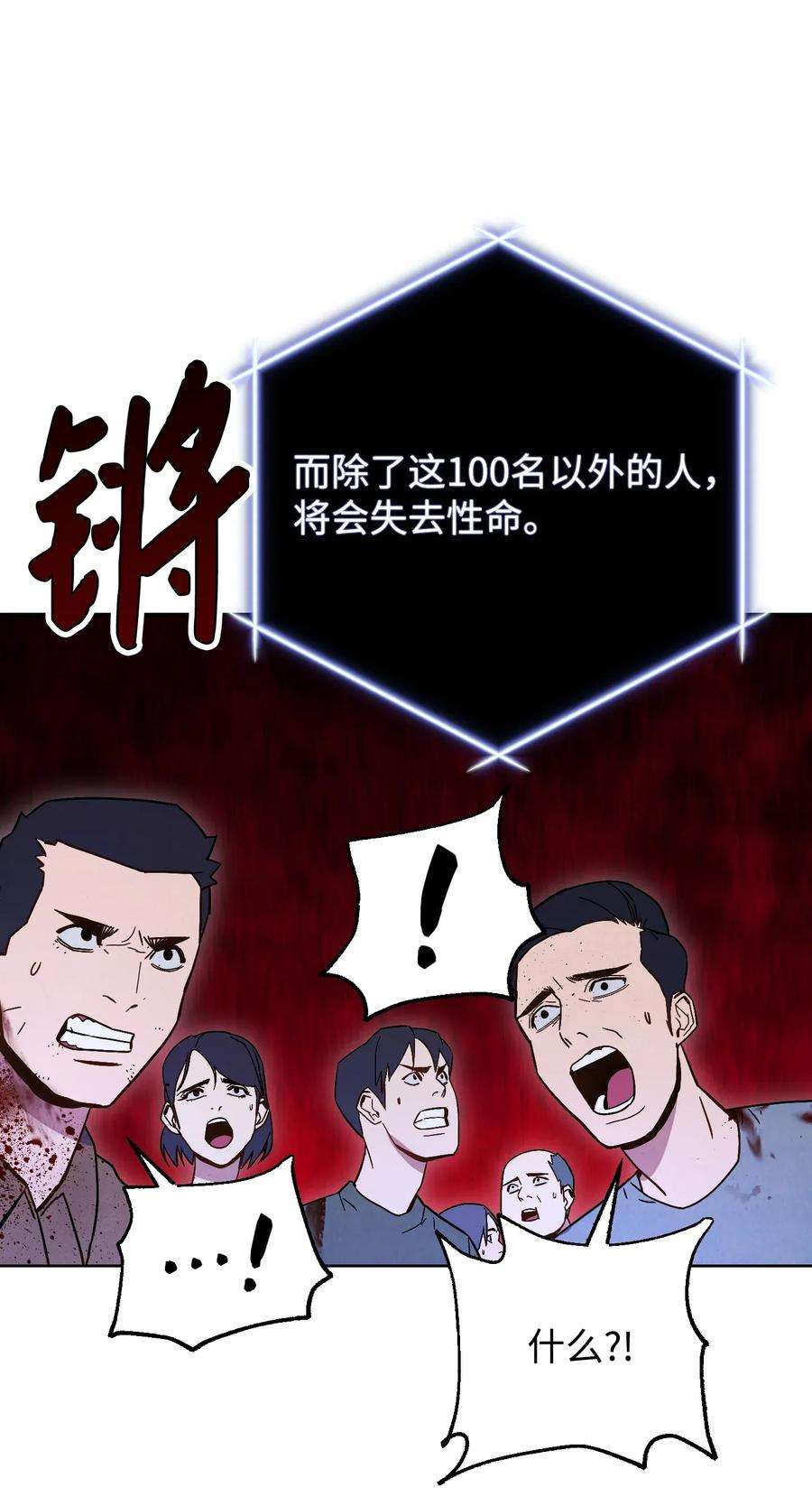 异世界开挂升级中02 穿越到异世界