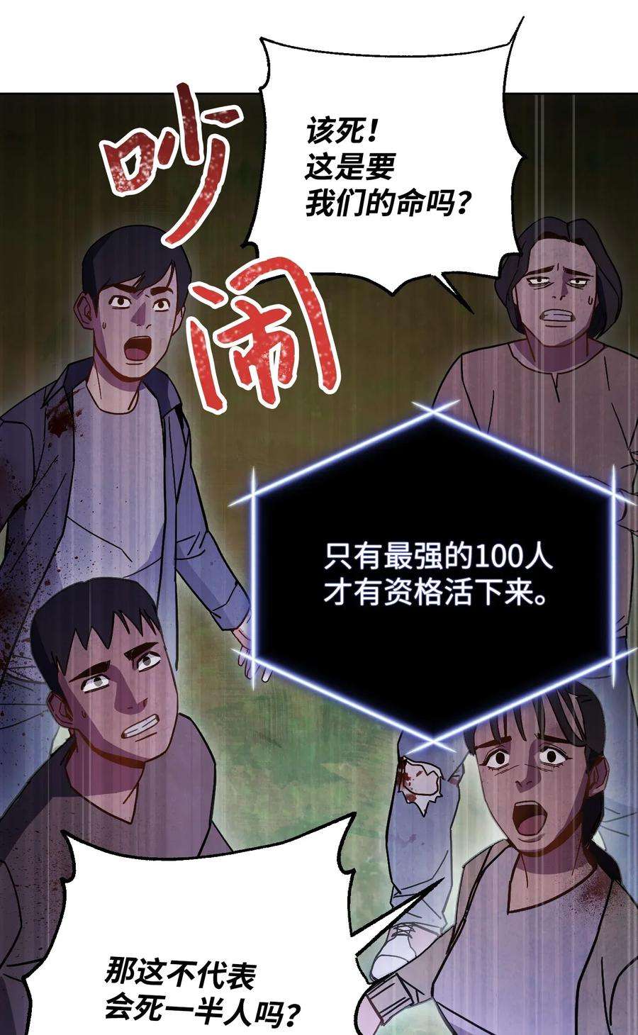 异世界开挂升级中02 穿越到异世界