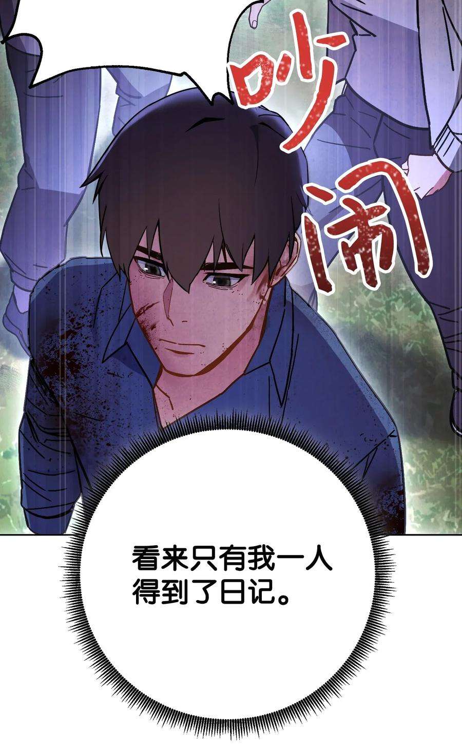 异世界开挂升级中02 穿越到异世界